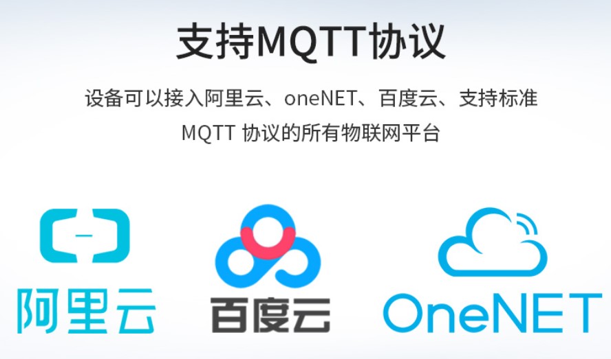 MQTT服务器