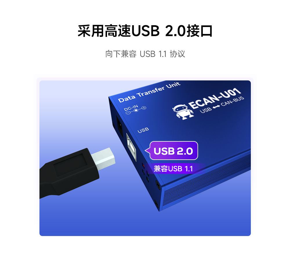 隔离型can转USB协议转换器-详情_02