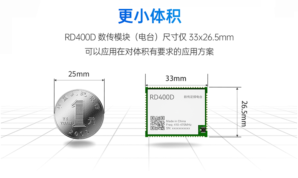 RD400D 高速连传数传电台模块 (7)