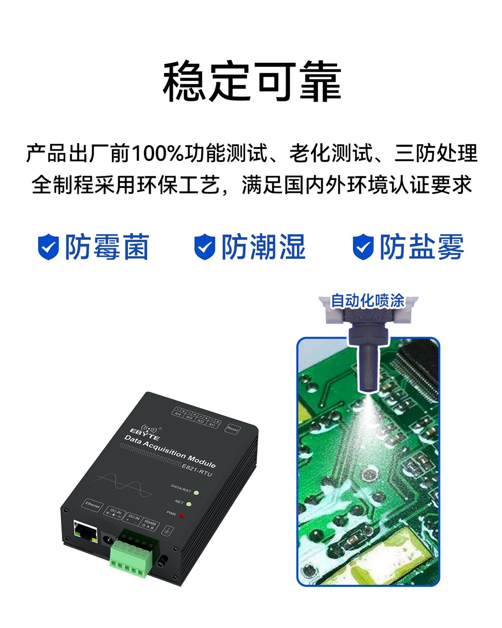 E821-RTU(0400-ETH) 工业级远程IO (7) E821-RTU(0400-ETH) 工业级远程IO (7)