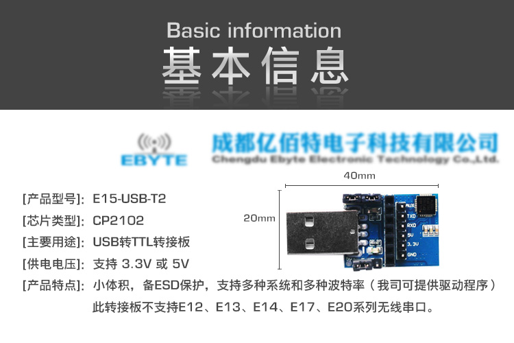 E15-USB-T2_详情01