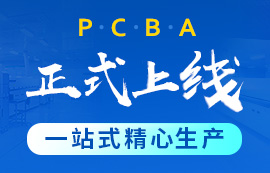 【喜讯】乘着盛夏的热情，亿佰特PCBA业务前来报道！