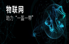 头盔即将取代口罩，成为最火产品？看亿佰特助力“一盔一带”！