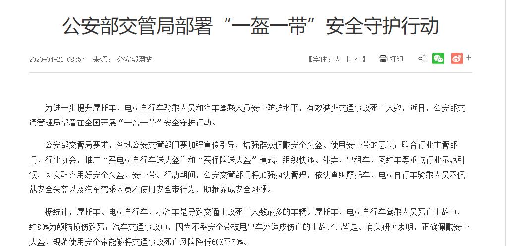 一盔一带新闻