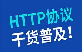 HTTP3.0比HTTP2.0强在哪里