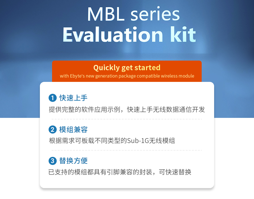 MBL测试套件通用图-外贸版
