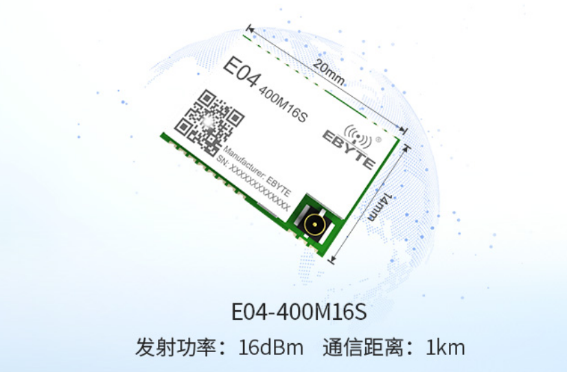 E04-400M16S 无线收发模块