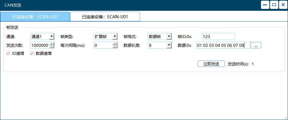 CAN总线分析13