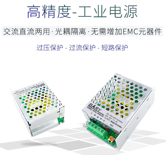 高精度电源模块