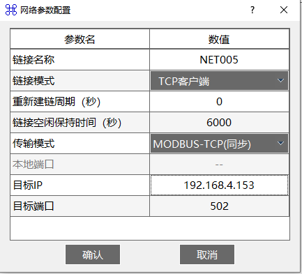 3串口服务器网关配置