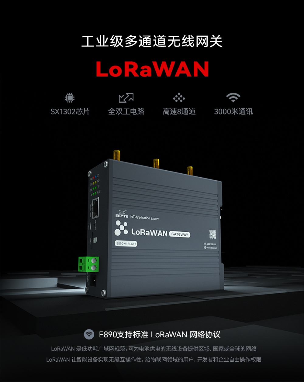 LoRaWAN-配置界面调整_01
