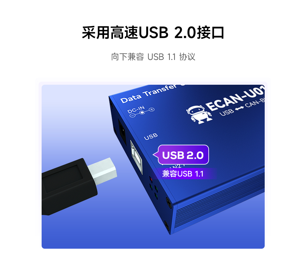 CAN转USB协议转换器_02