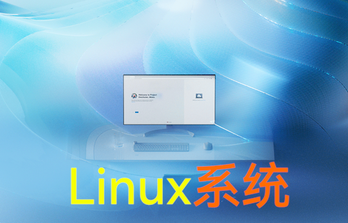 【科普视频】为什么大部分服务器都用Linux系统？