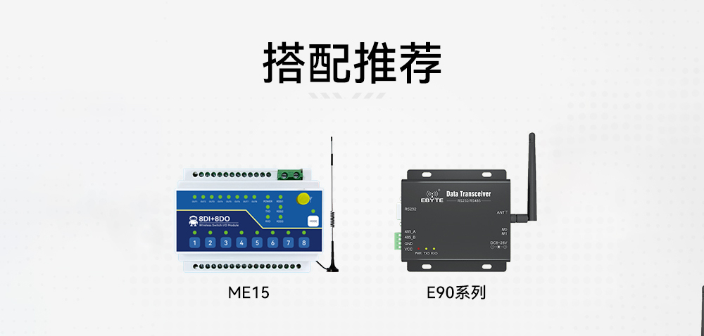 ME15-AXAX8080开关量无线IO采集模块 (5)