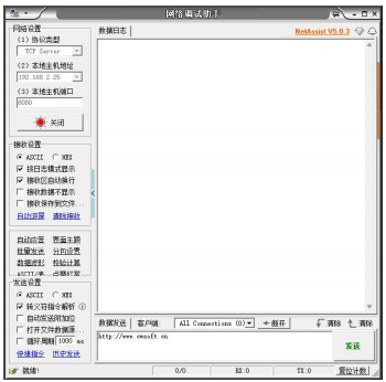 1串口WiFi模块通信配置