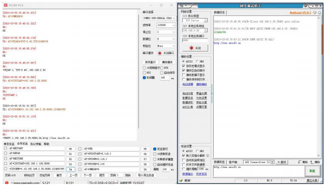 3串口WiFi模块通信配置