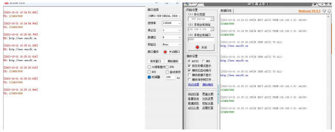 10串口WiFi模块通信配置