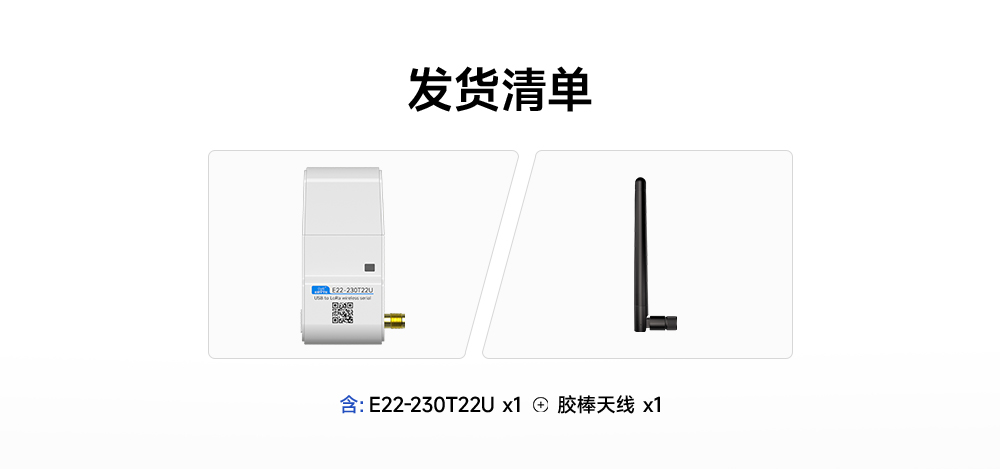 USB接口lora模块 (6)