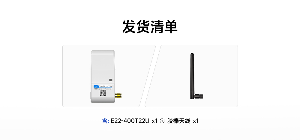 USB接口lora无线模块 (6)