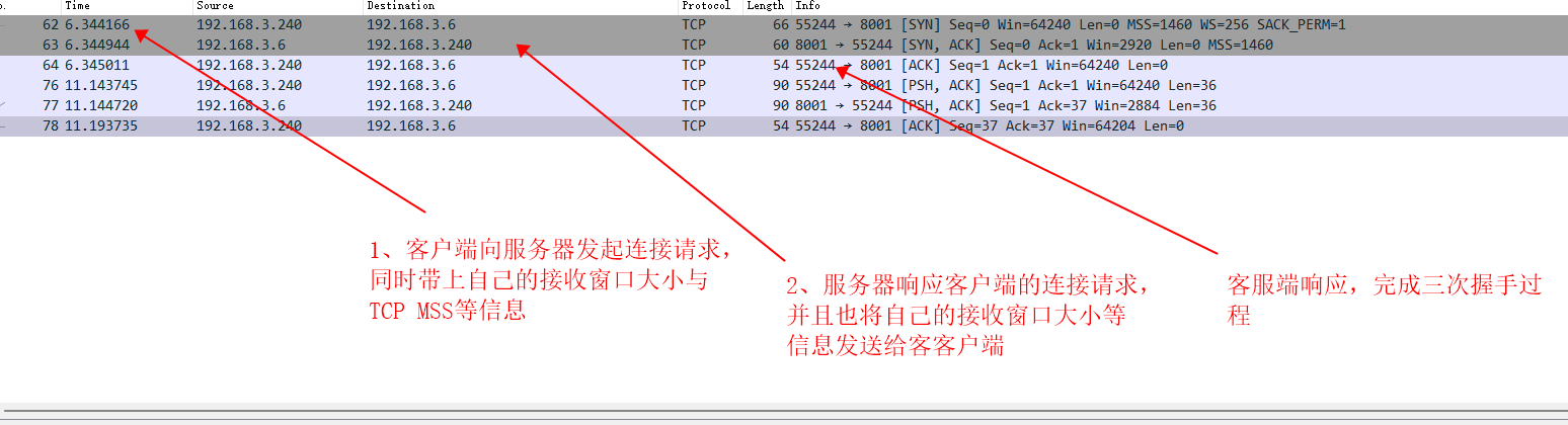 Wireshark抓包9