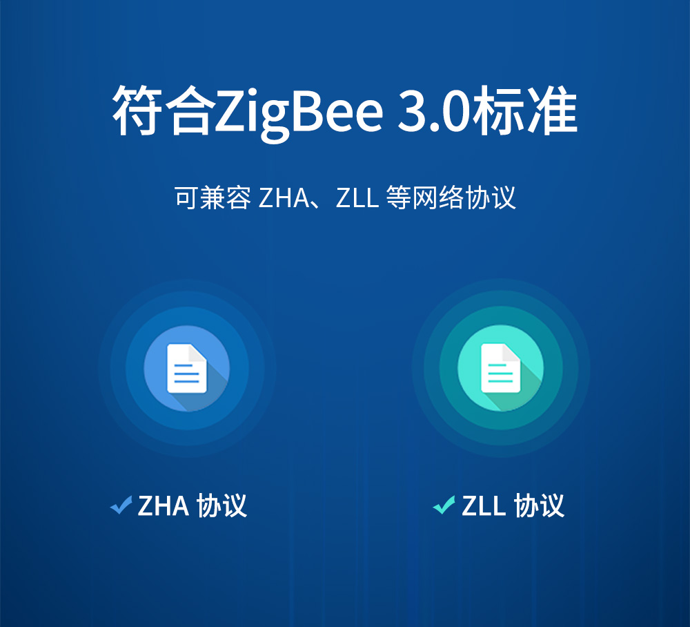 ZigBee无线数传电台 (6)