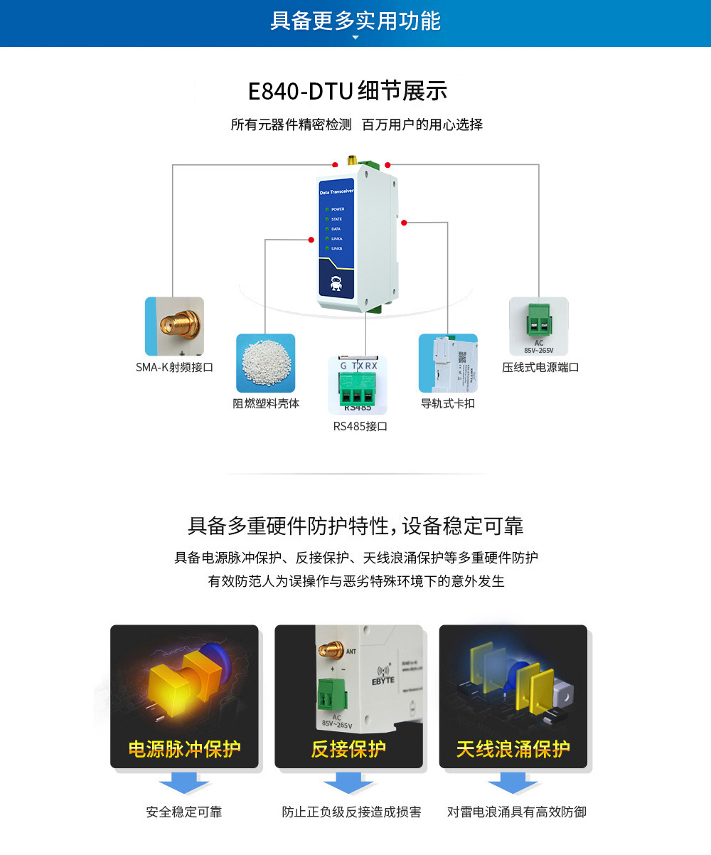 4G DTU串口服务器 (7)