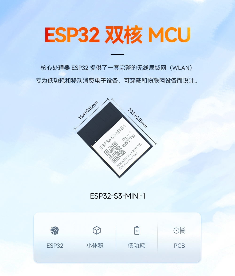 ESP32-S3-MINI-1通用型双核WiFi蓝牙模块 (1)