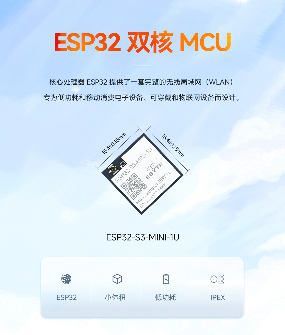 ESP32-S3-MINI-1U 通用型双核WiFi蓝牙模块 (1)