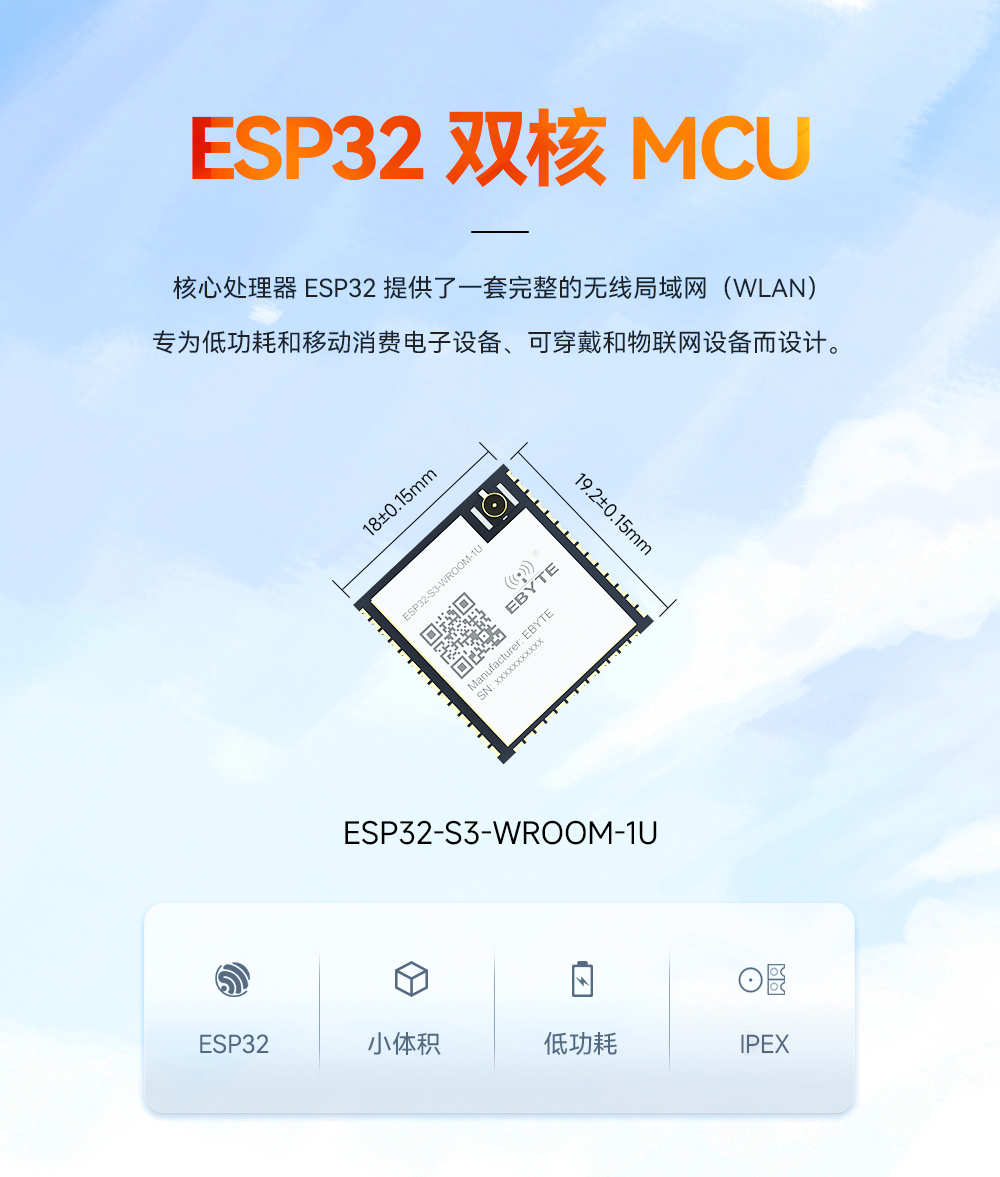 ESP32-S3-WROOM-1U 通用型双核WiFi蓝牙模块 (1)