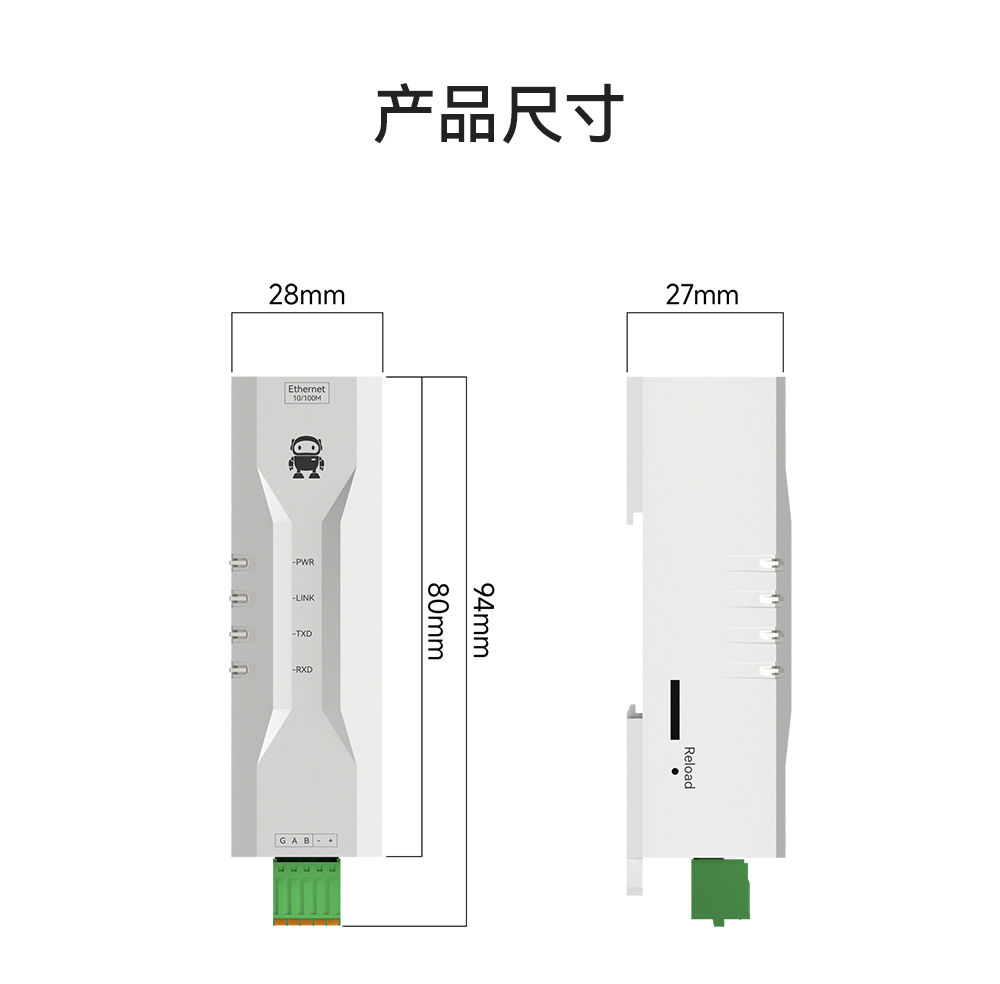 NE2-D11 单串口服务器 (20)