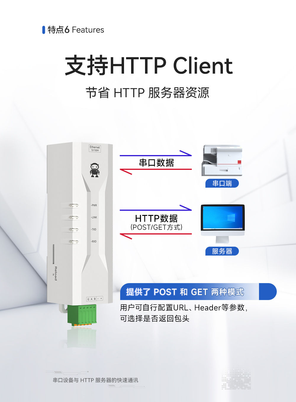 NE2-D11 单串口服务器 (11)