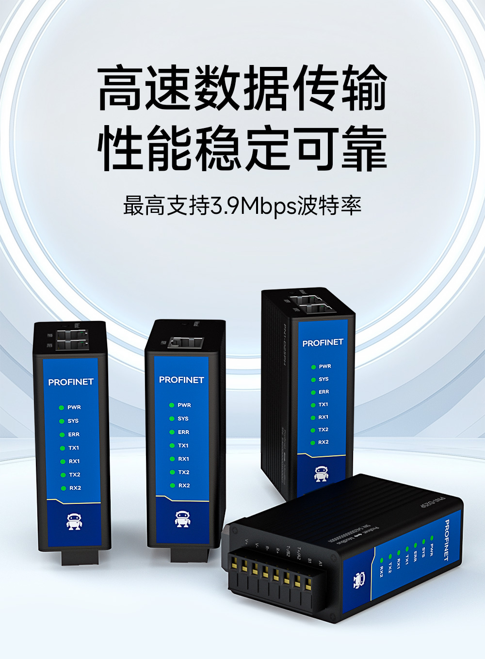 PN1-D25P单网口Profinet网关 (12)