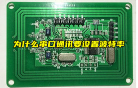 【物联科普】串口通讯为何需要波特率？