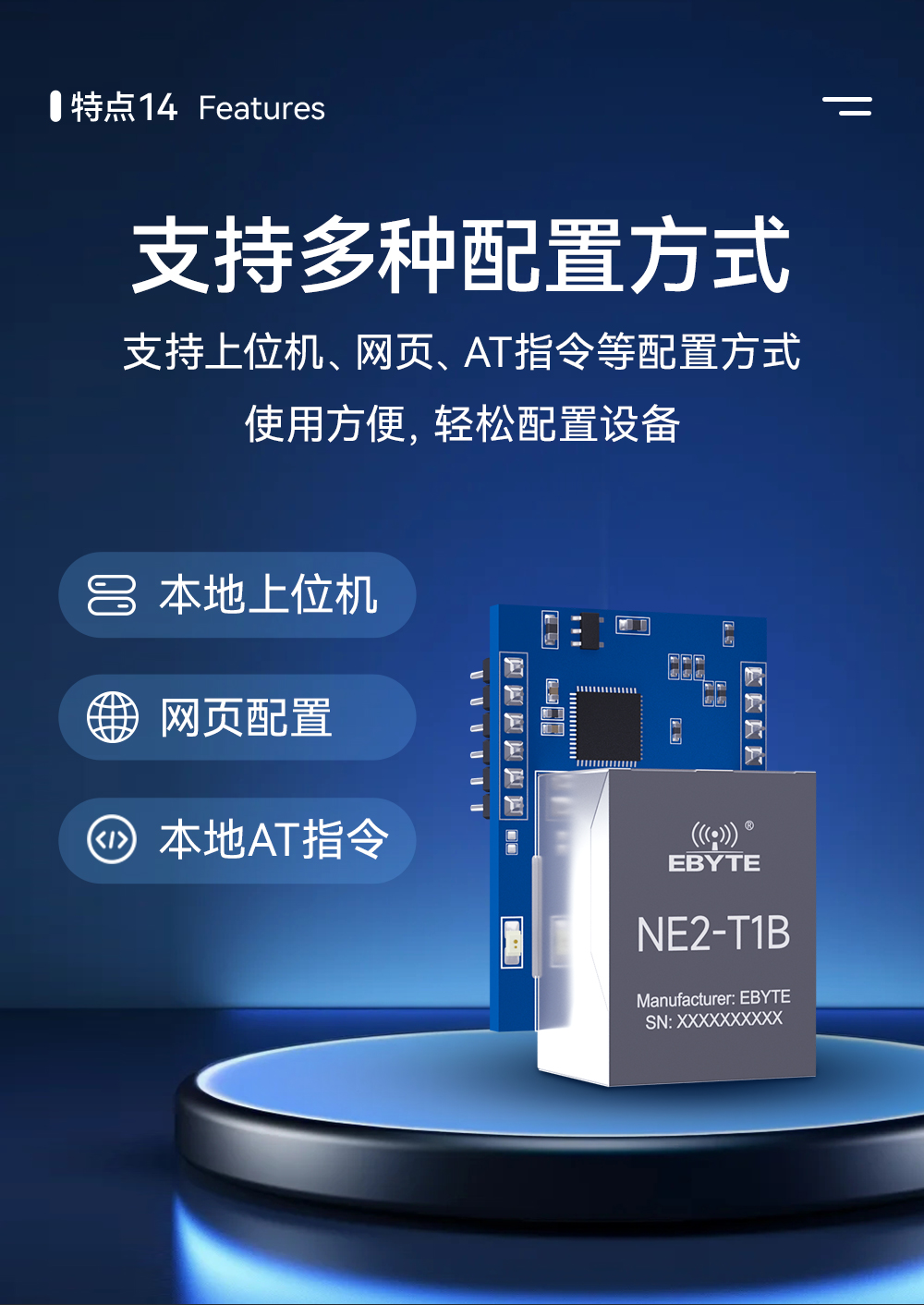 NE2-T1B 以太网转串口模组 (16)