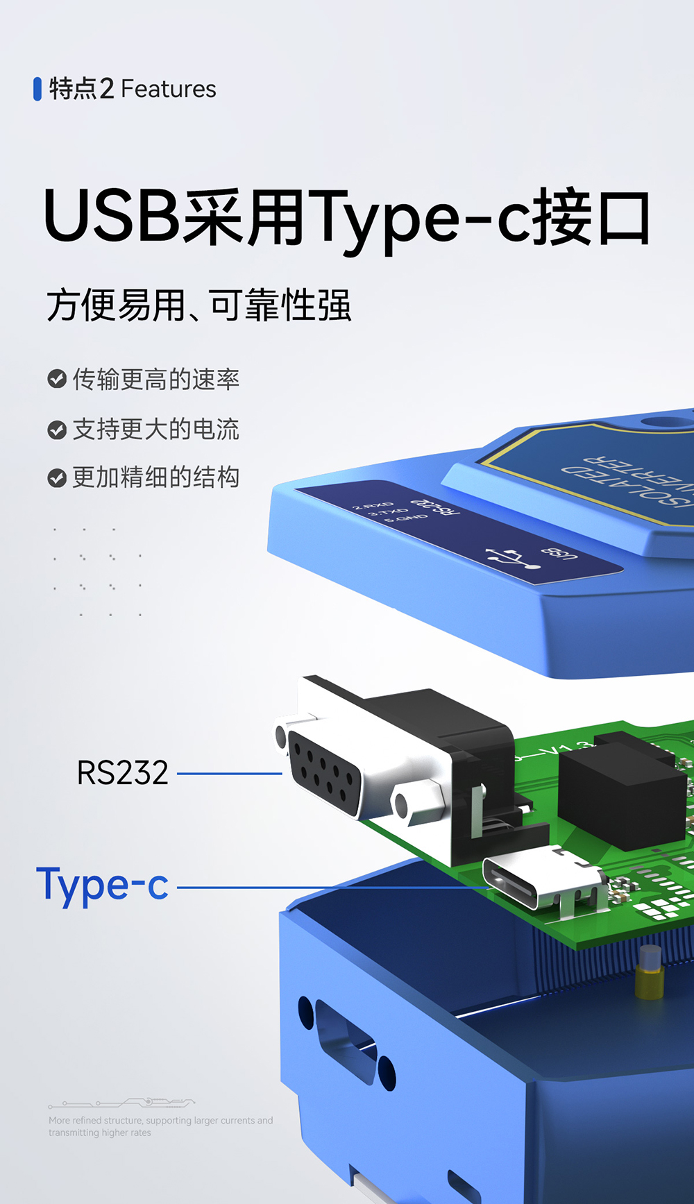 E810-U15 USB转串口模块 (5)