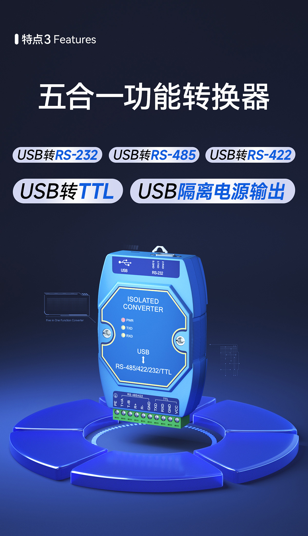 E810-U15 USB转串口模块 (6)