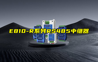 RS485中继器-构建高效工业通信网络的关键设备