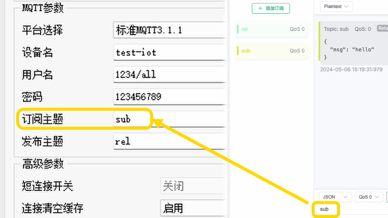 8  Mosquitto连接MQTT服务器