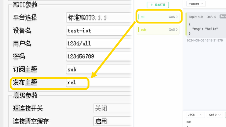 9  Mosquitto连接MQTT服务器