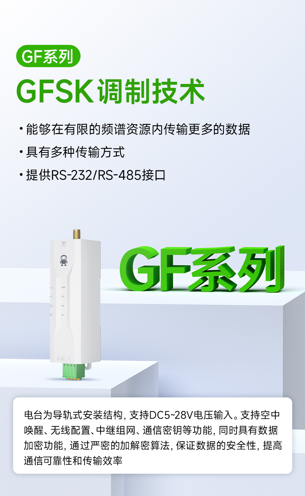 EWD95M-433GF20(491) 微型GFSK调制RS485数传电台