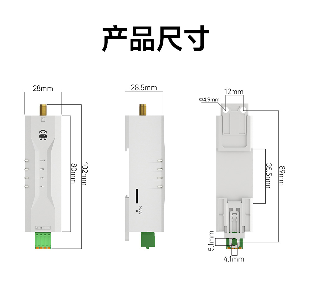 EWD95M-433GF20(501) 微型GFSK调制RS485数传电台