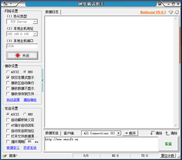 TCP服务器