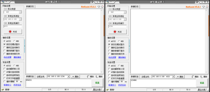 UDP协议模拟通讯