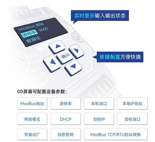 5  以太网IO模块