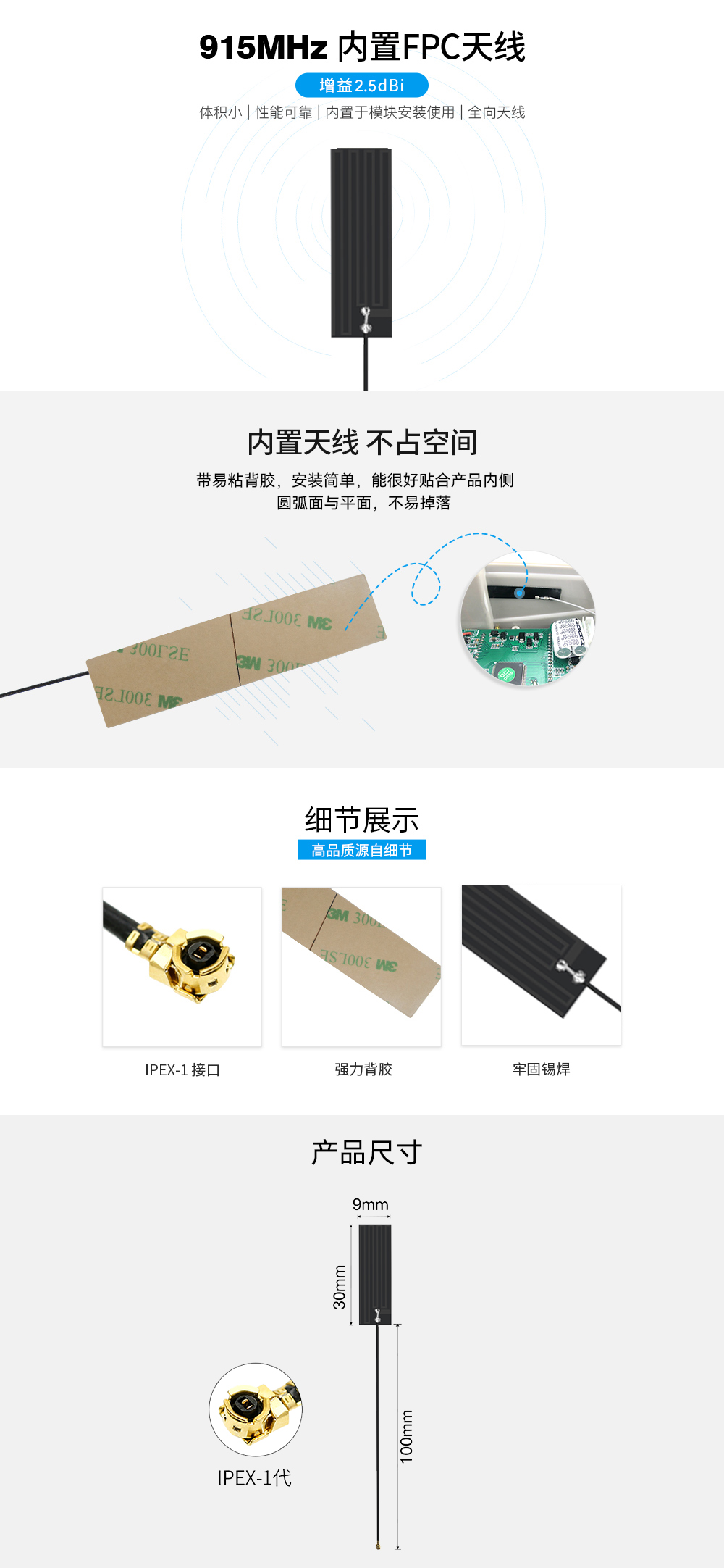 TX915-FPC-3009