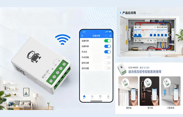 CE31-MD01X小程序控制的遥控开关产品应用配置简介