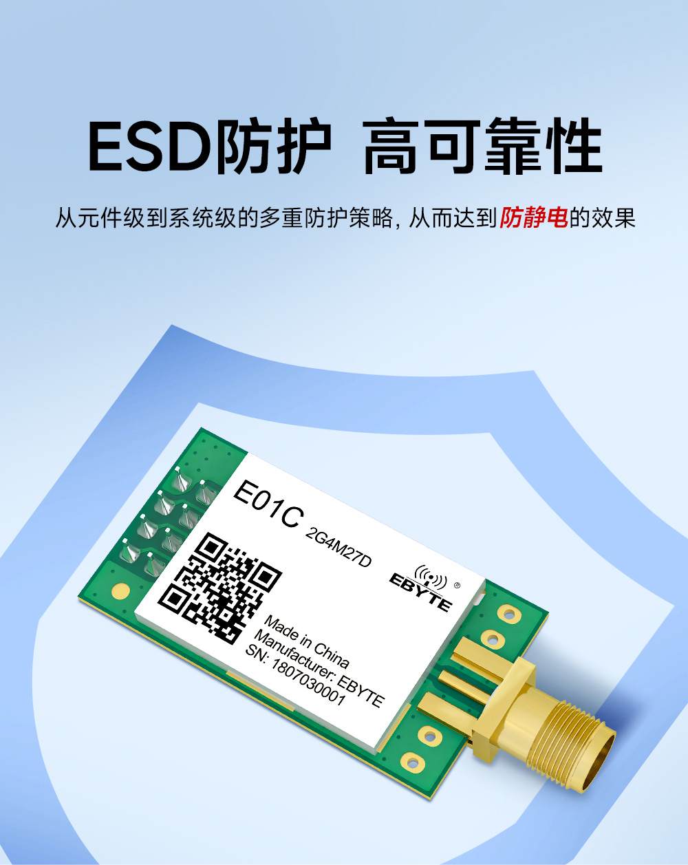 E01C-2G4M27D 无线模块 (8)