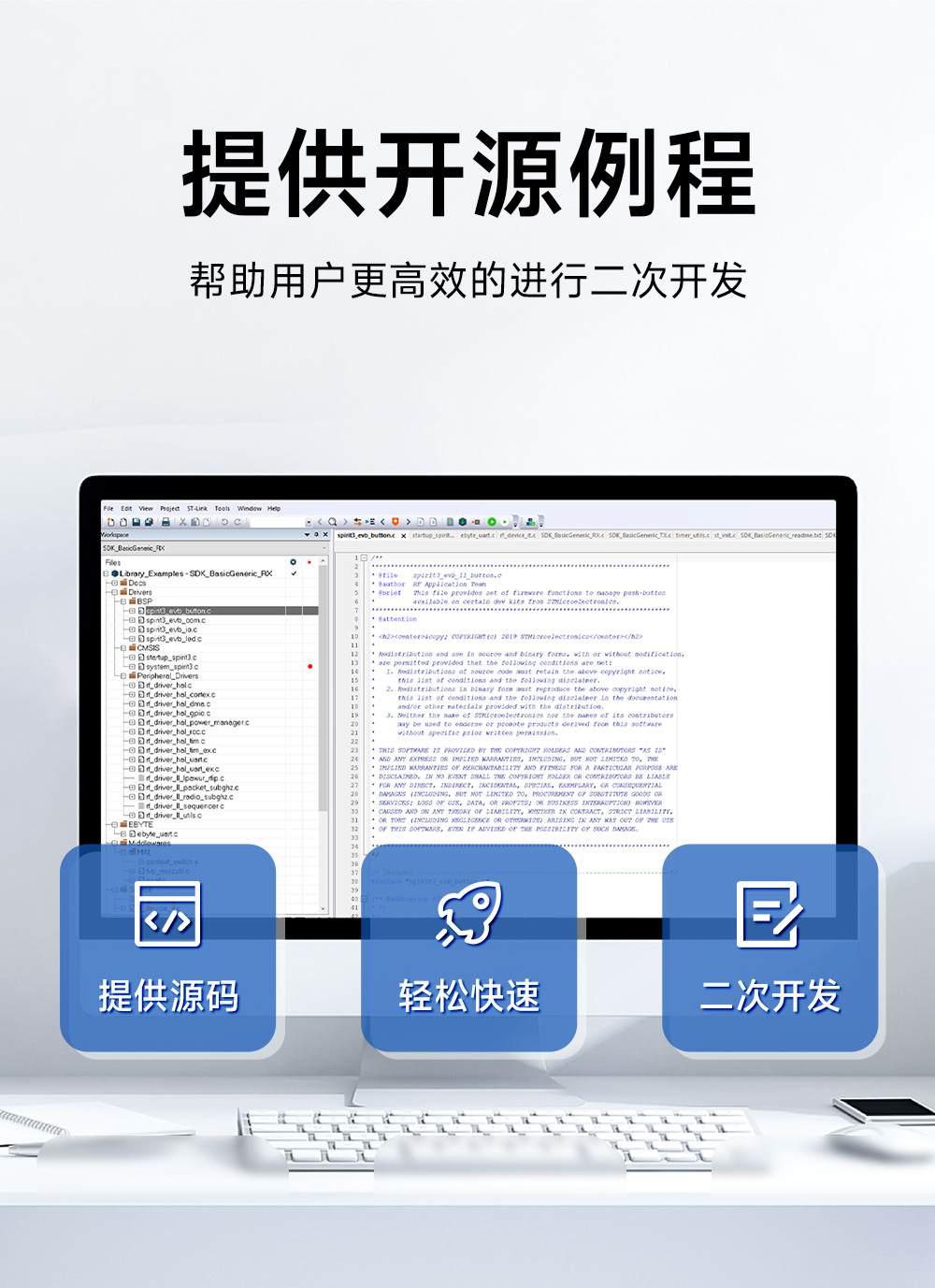 E01C-2G4M27SX 高性能无线模块 (10)