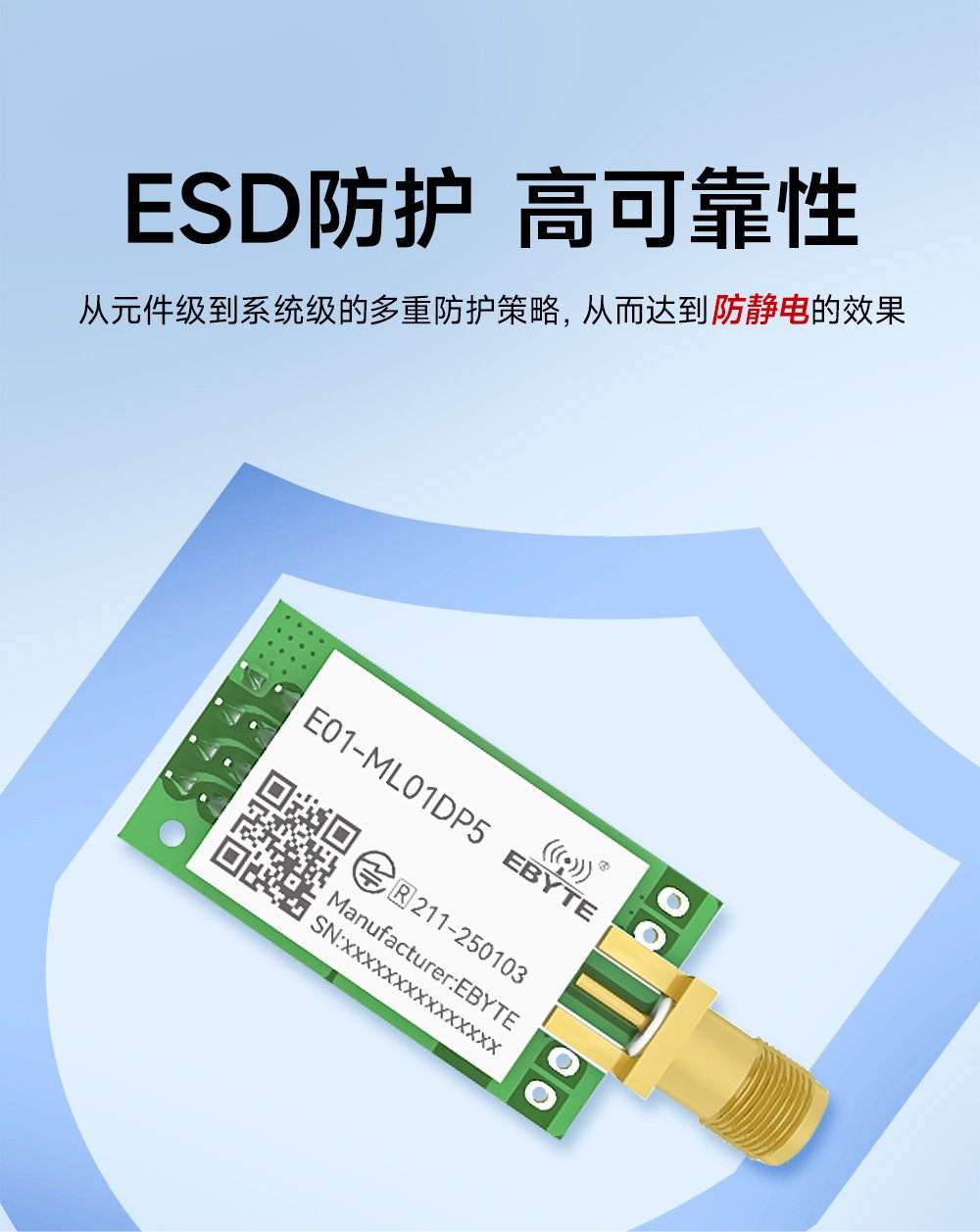 E01C-ML01DP5 国产无线模块 (8)