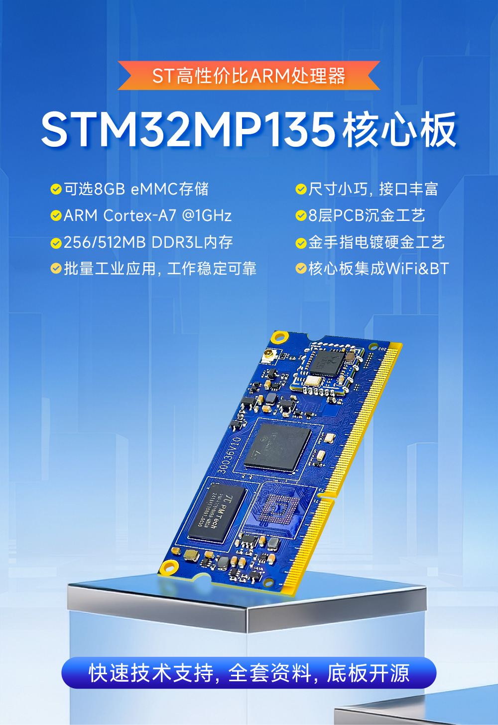 ECK10-135D2-C STM32核心板 (1) ECK10-135D2-C STM32核心板 (1)